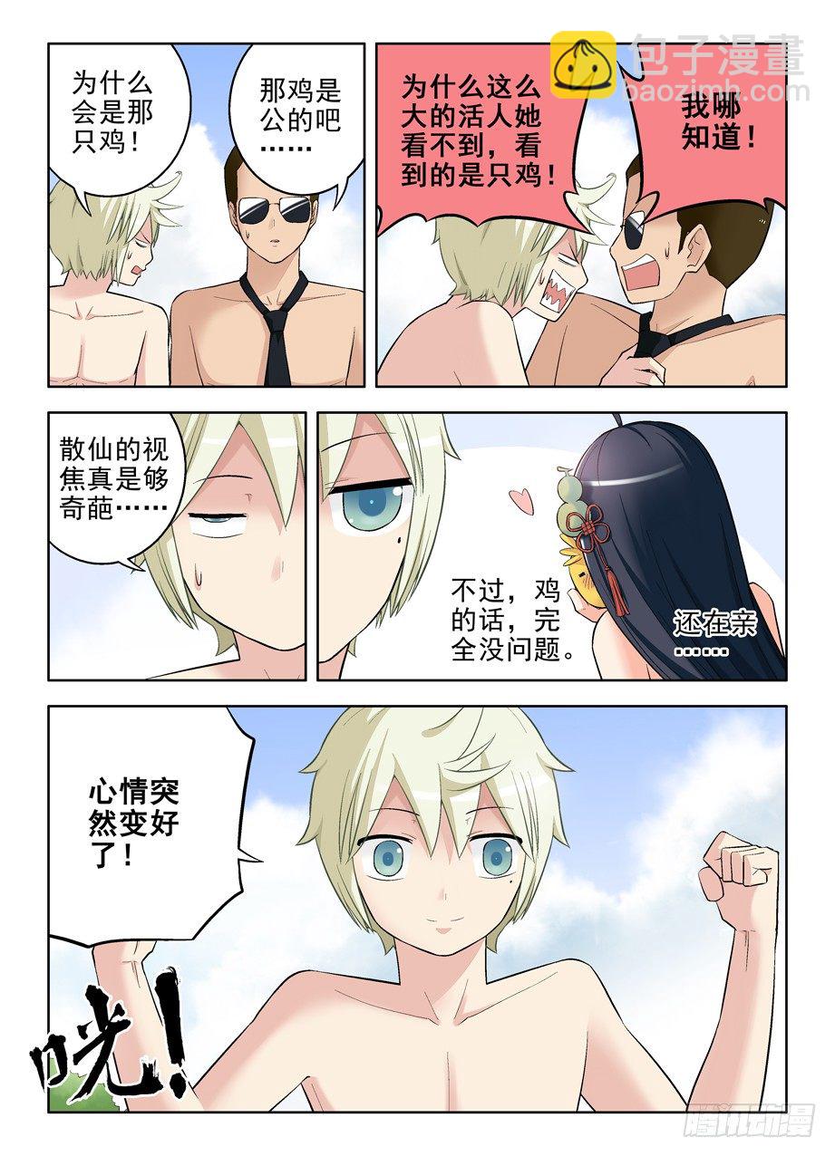 84,葫芦妹的初吻5