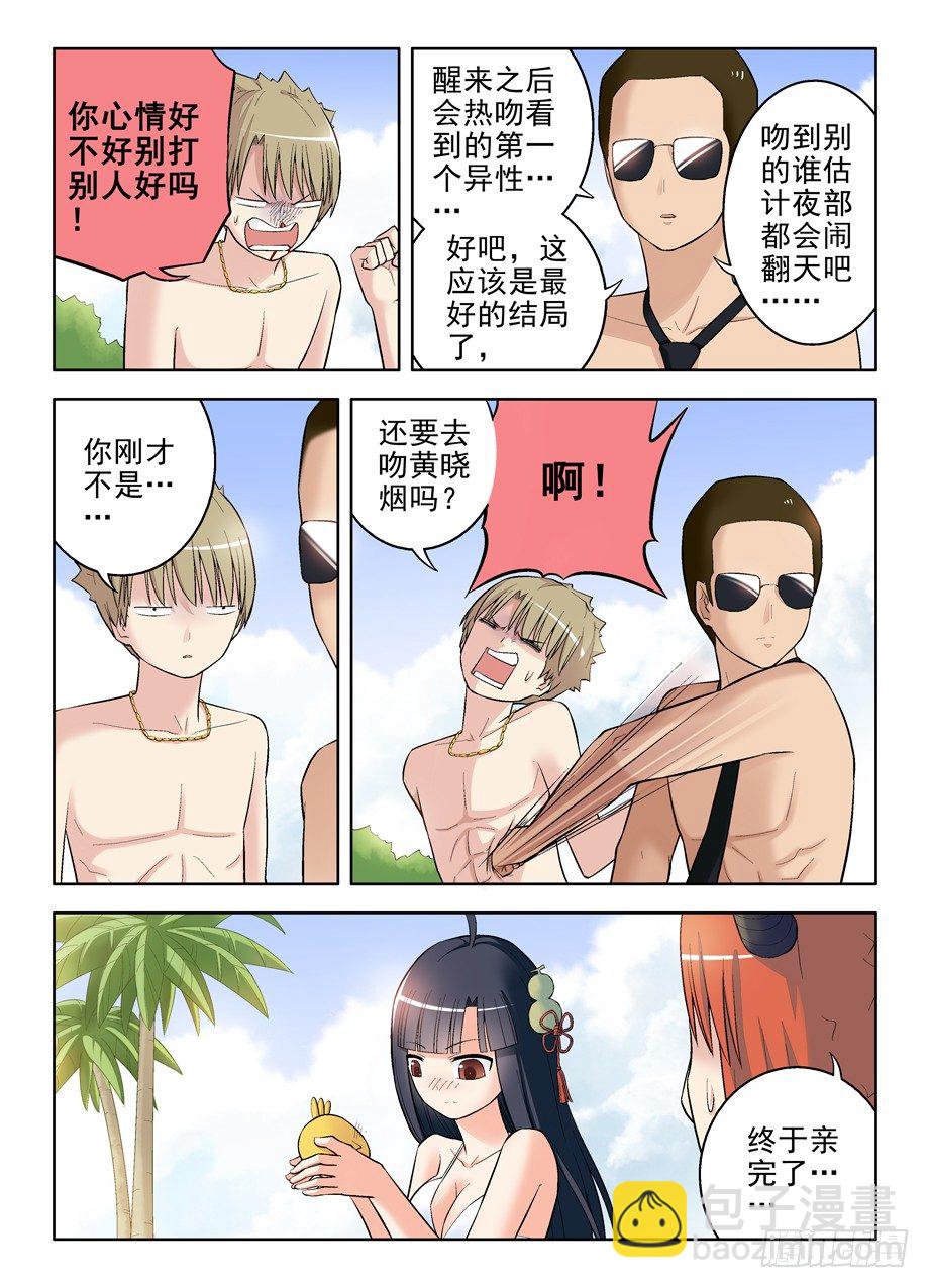 84,葫芦妹的初吻6