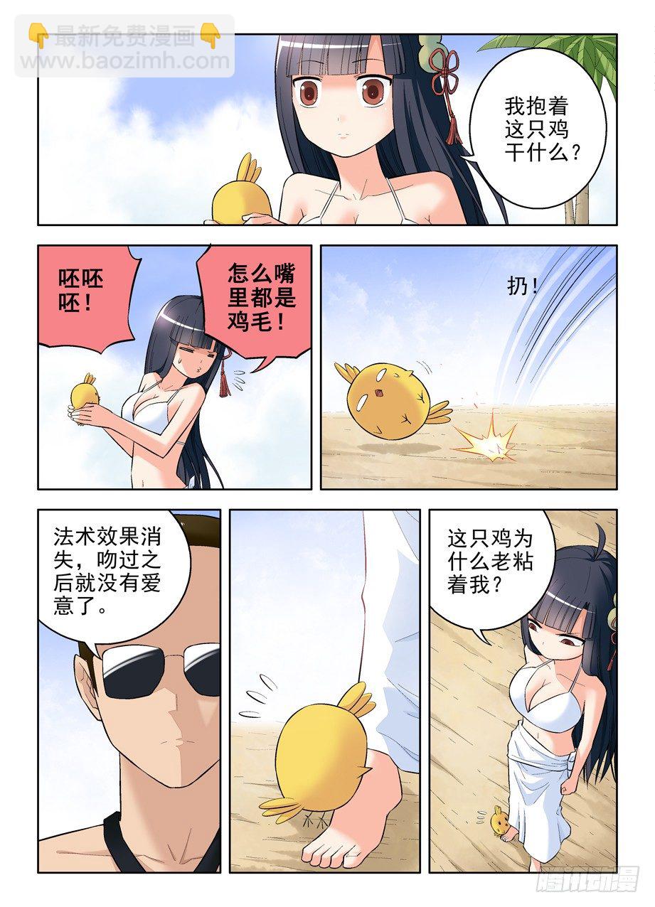 84,葫芦妹的初吻8
