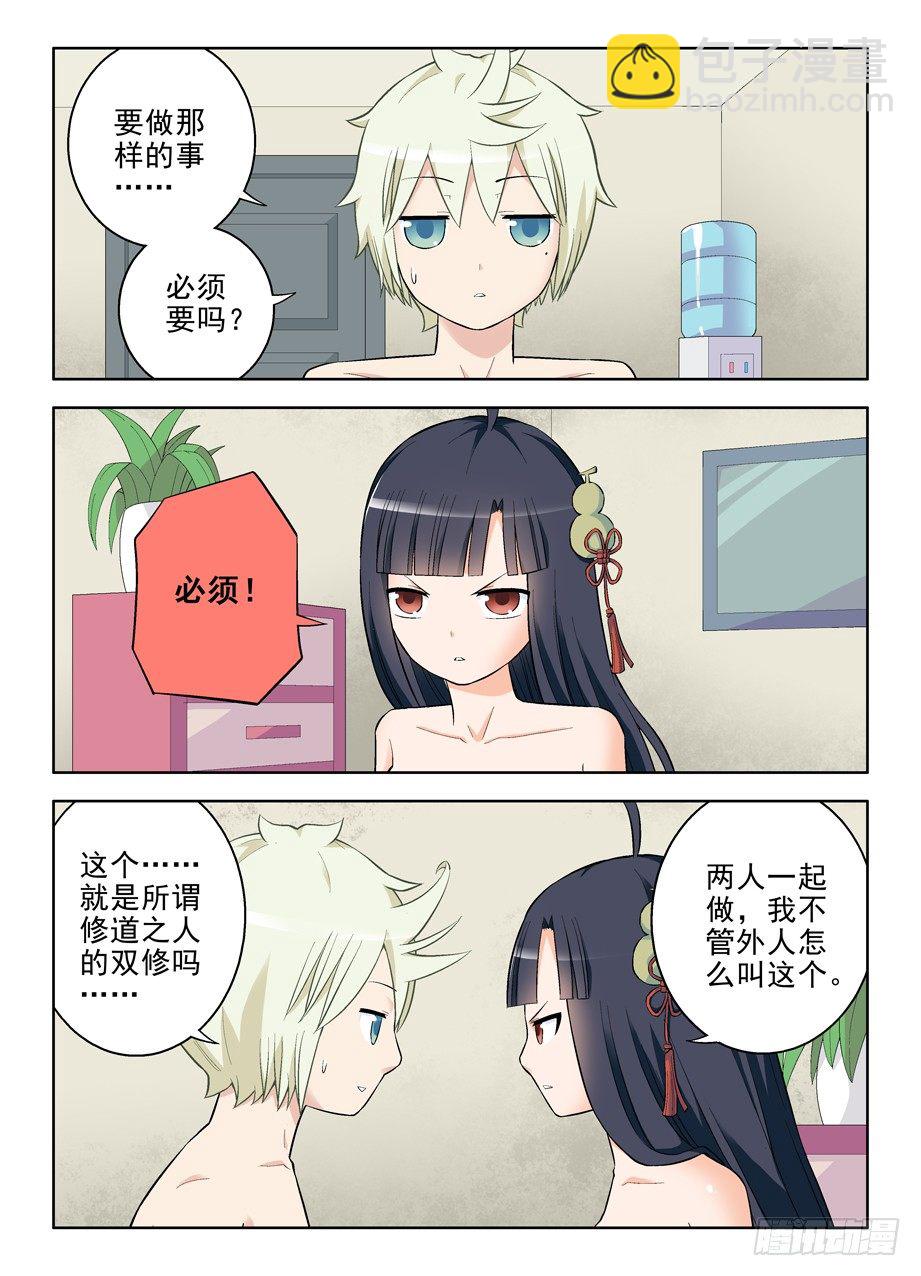 85,这个叫双修吗？4