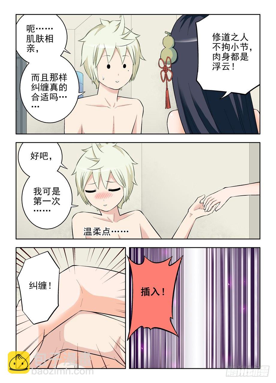 85,这个叫双修吗？5