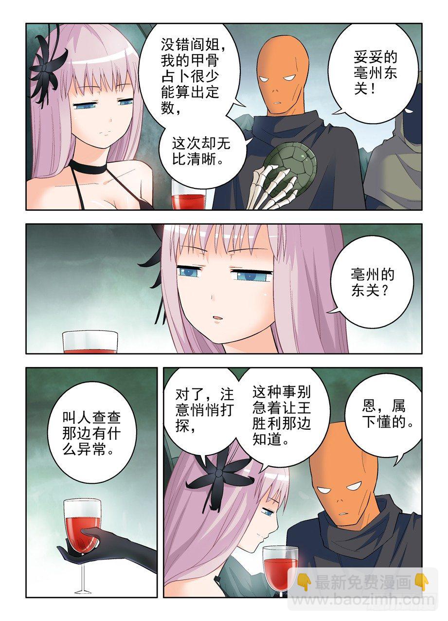 86，亳州·东关4