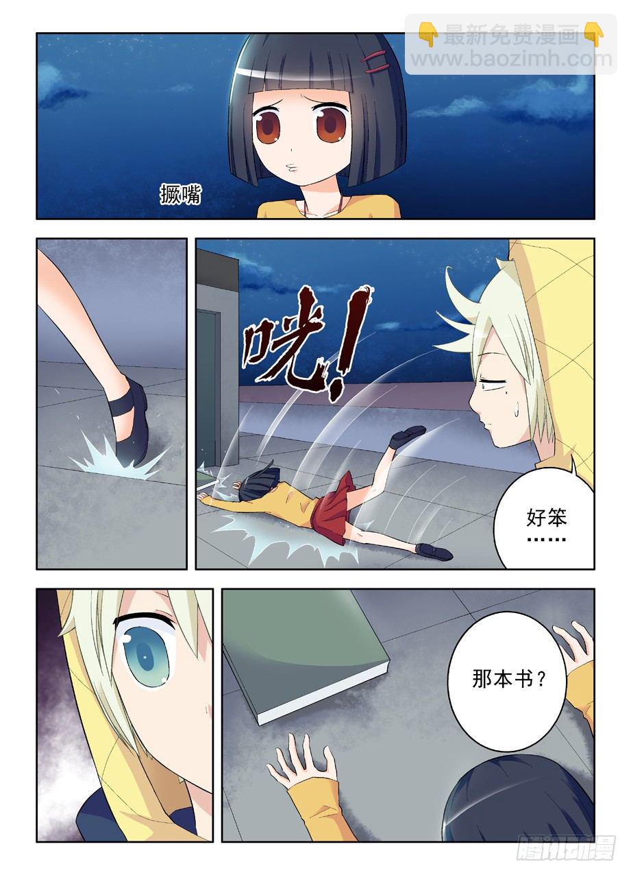87，黑暗之地2