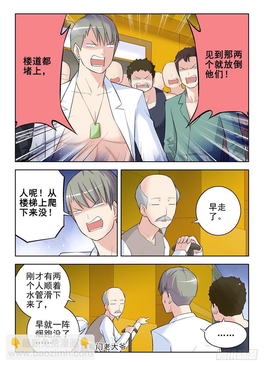 88,黑帮了不起啊！10
