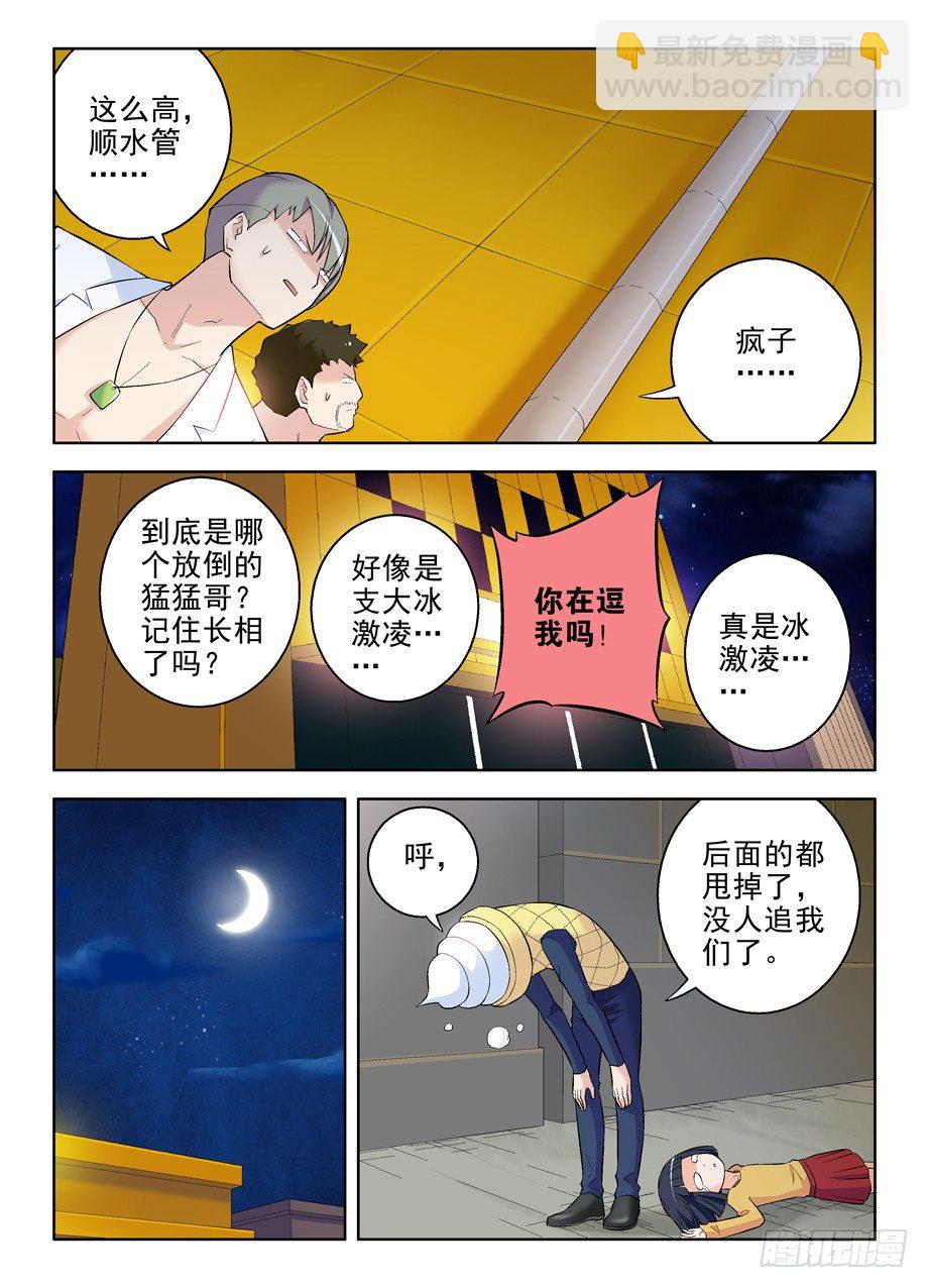 88,黑帮了不起啊！11