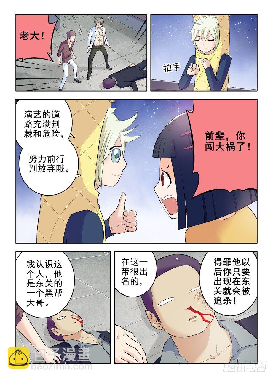 88,黑帮了不起啊！2