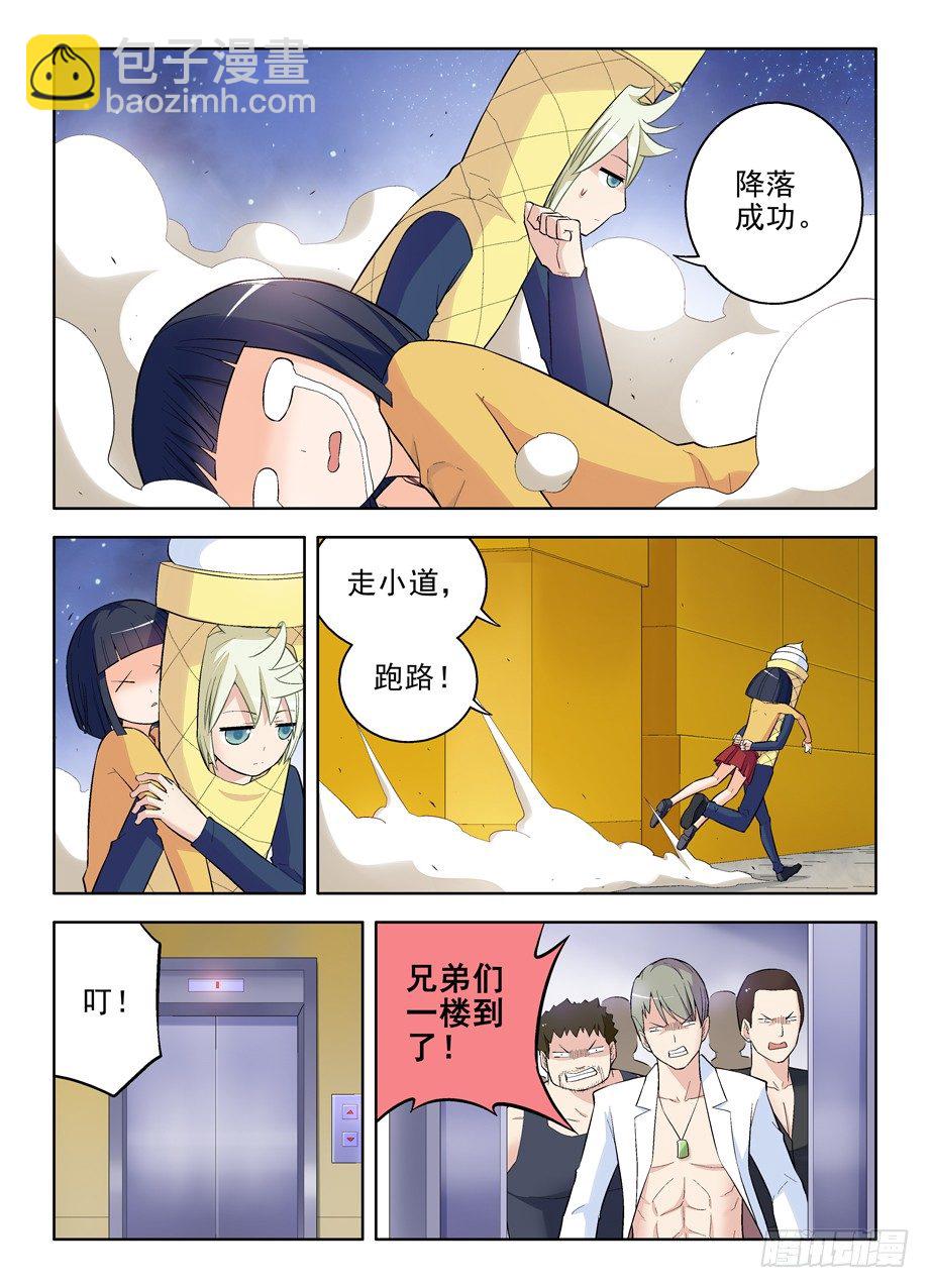 88,黑帮了不起啊！9