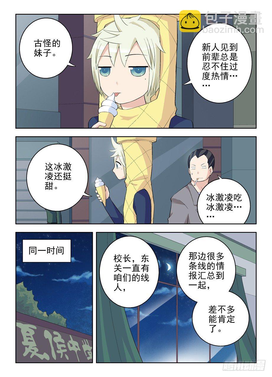 89,东关之心3