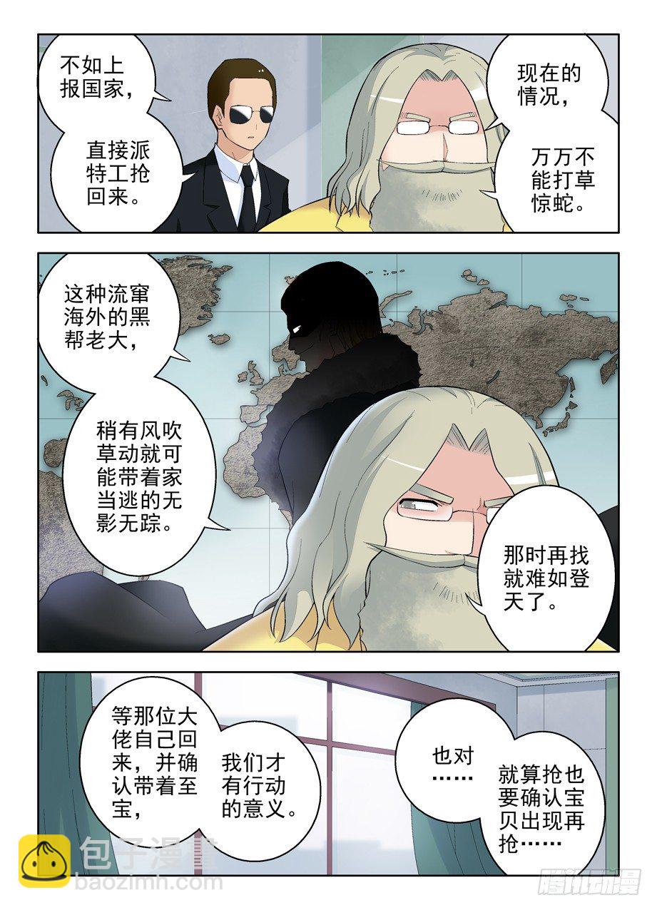 90,加入黑帮吧，御史1