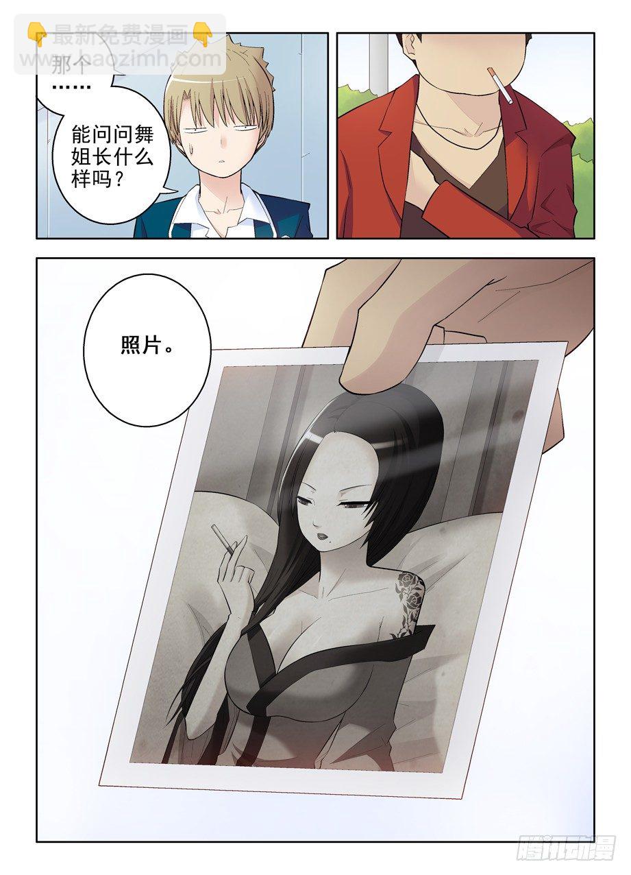 90,加入黑帮吧，御史11