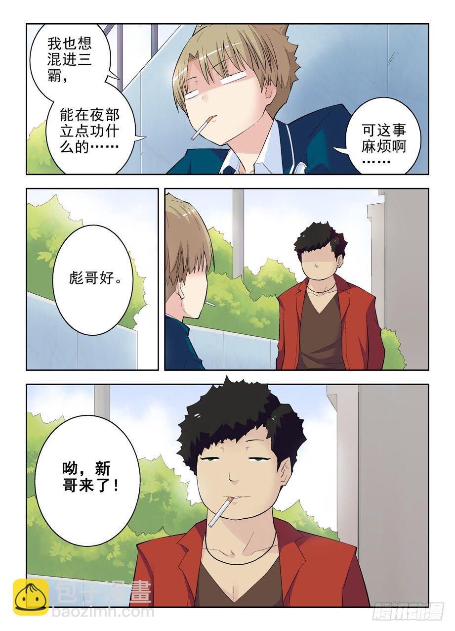 90,加入黑帮吧，御史6