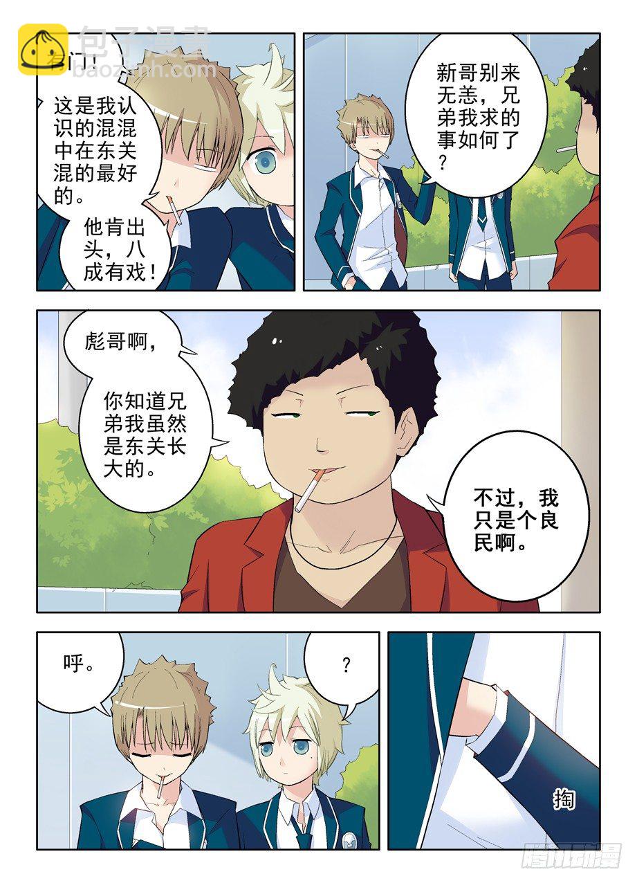 90,加入黑帮吧，御史7