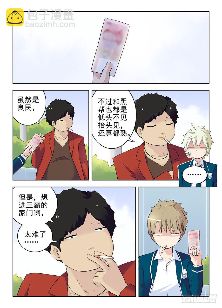 90,加入黑帮吧，御史8