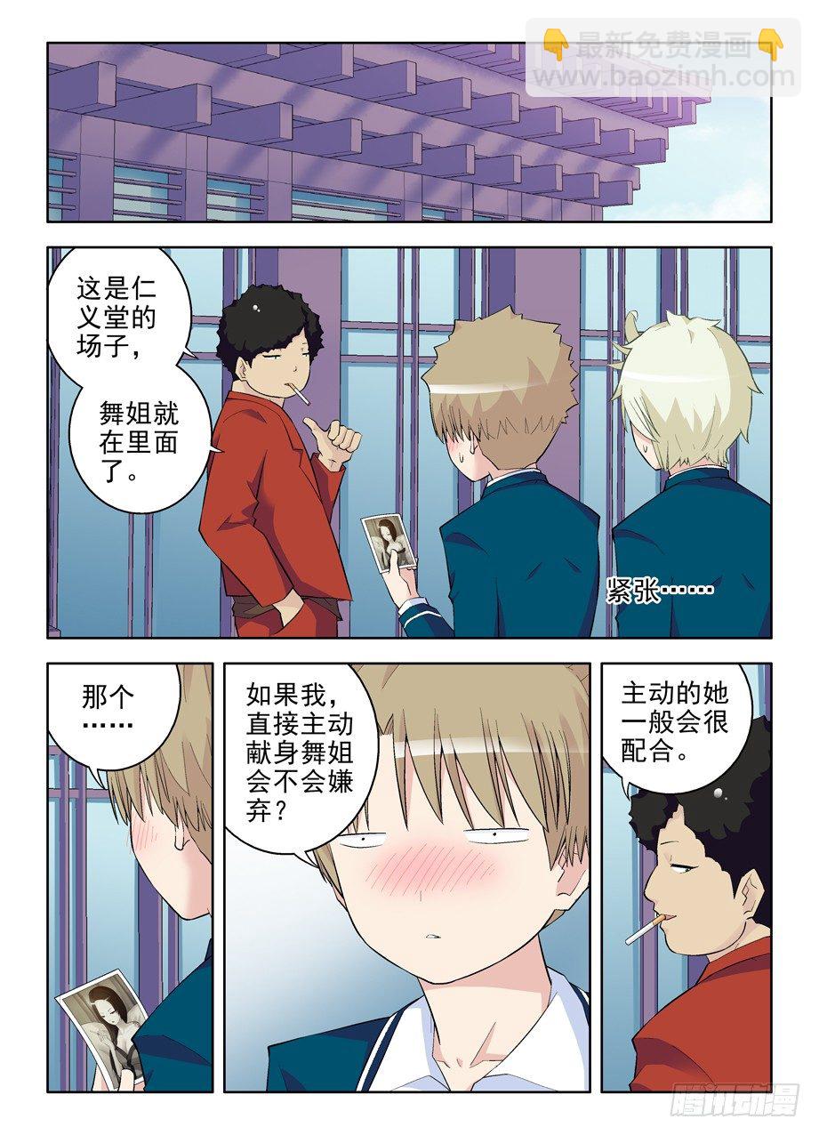 91，彪哥第一次心动1