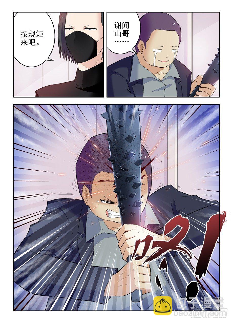 94,这小贱人是谁！11