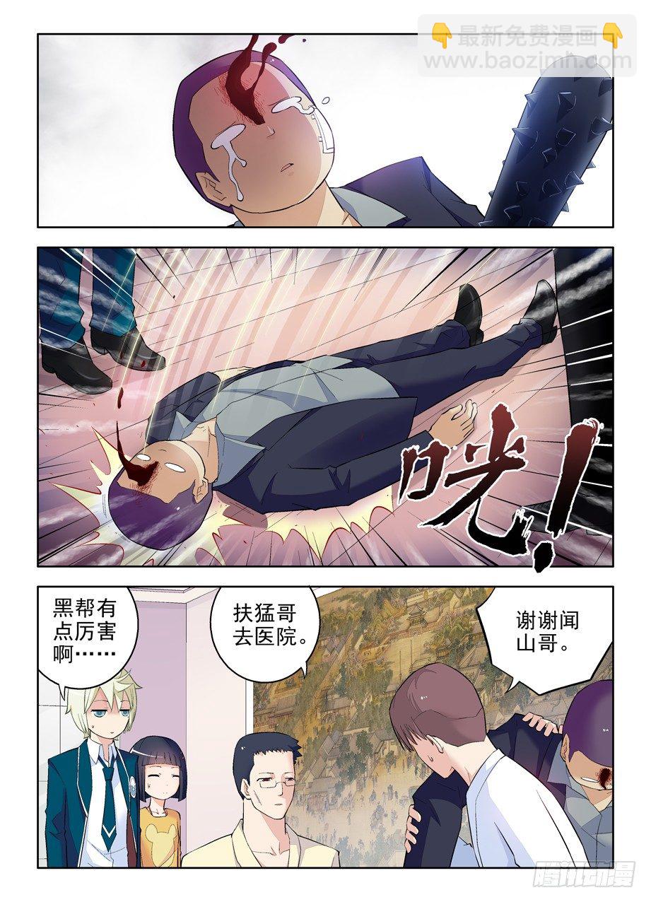 94,这小贱人是谁！12