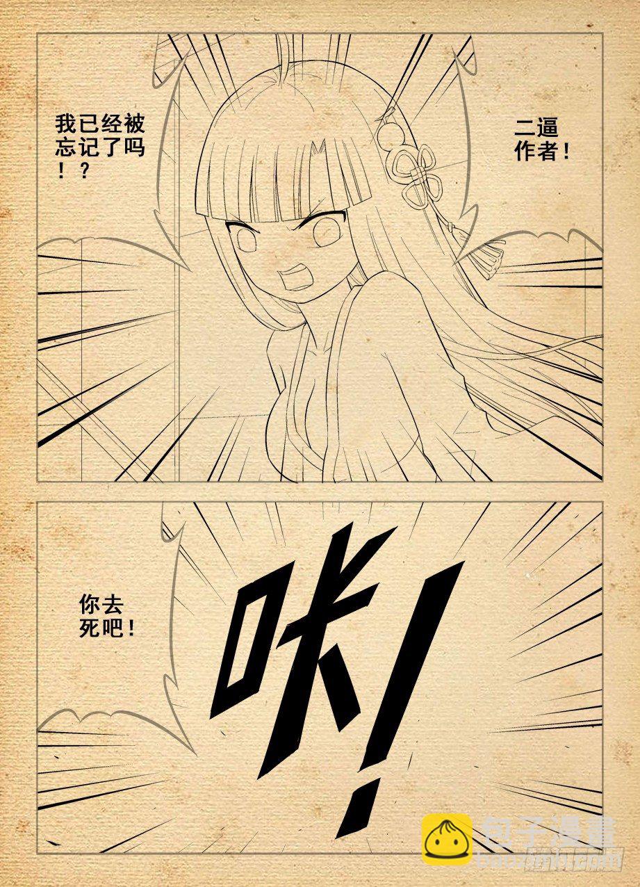 94,这小贱人是谁！13
