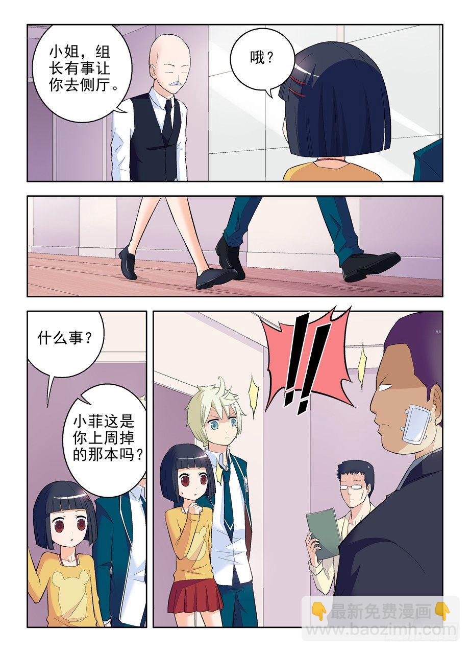 94,这小贱人是谁！3