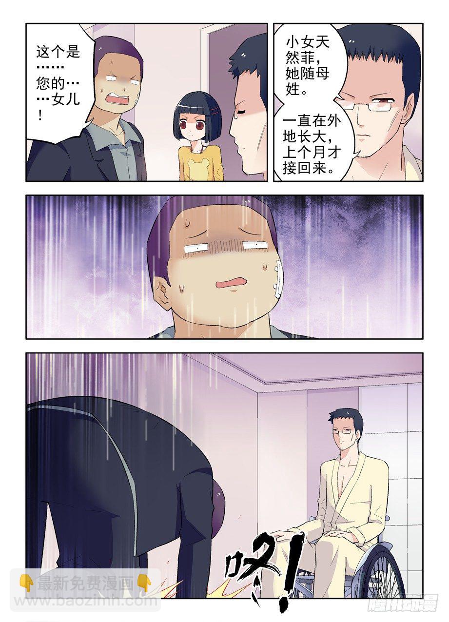 94,这小贱人是谁！7