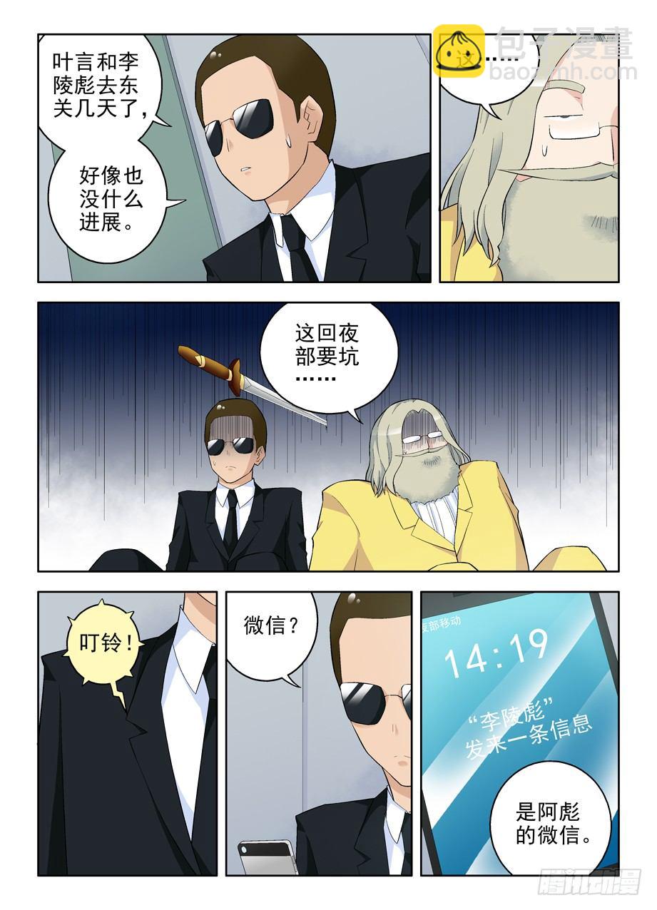 95,等等，这剧本不对3