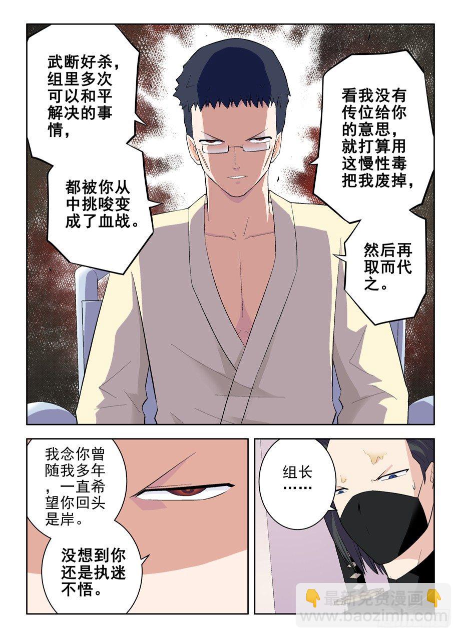 97,养狼当犬看家难7