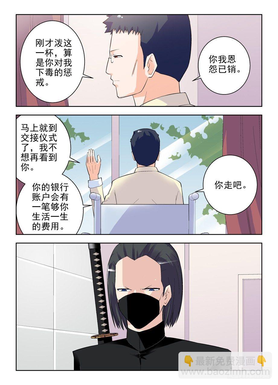 97,养狼当犬看家难8