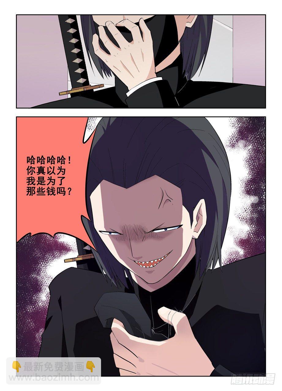 97,养狼当犬看家难9