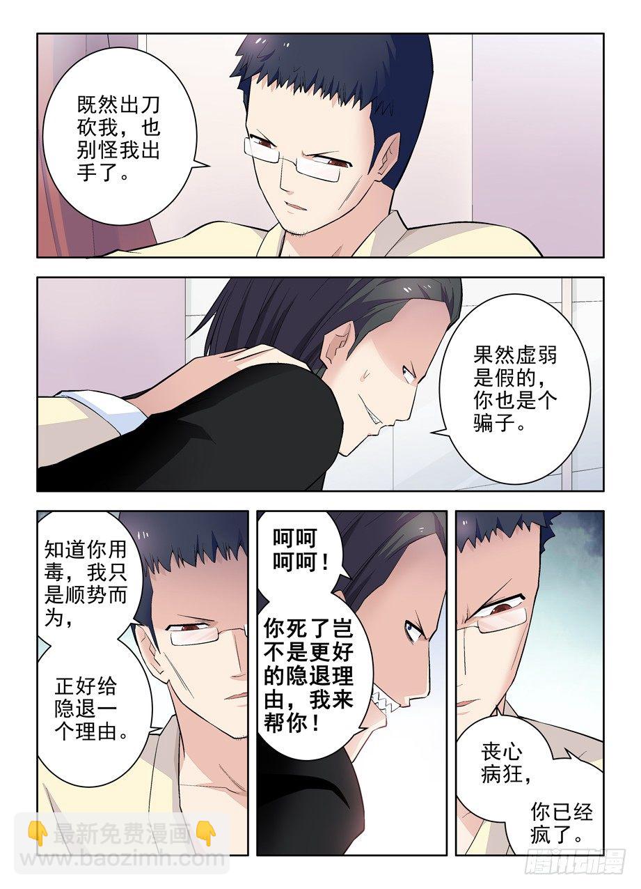98，英雄末路4