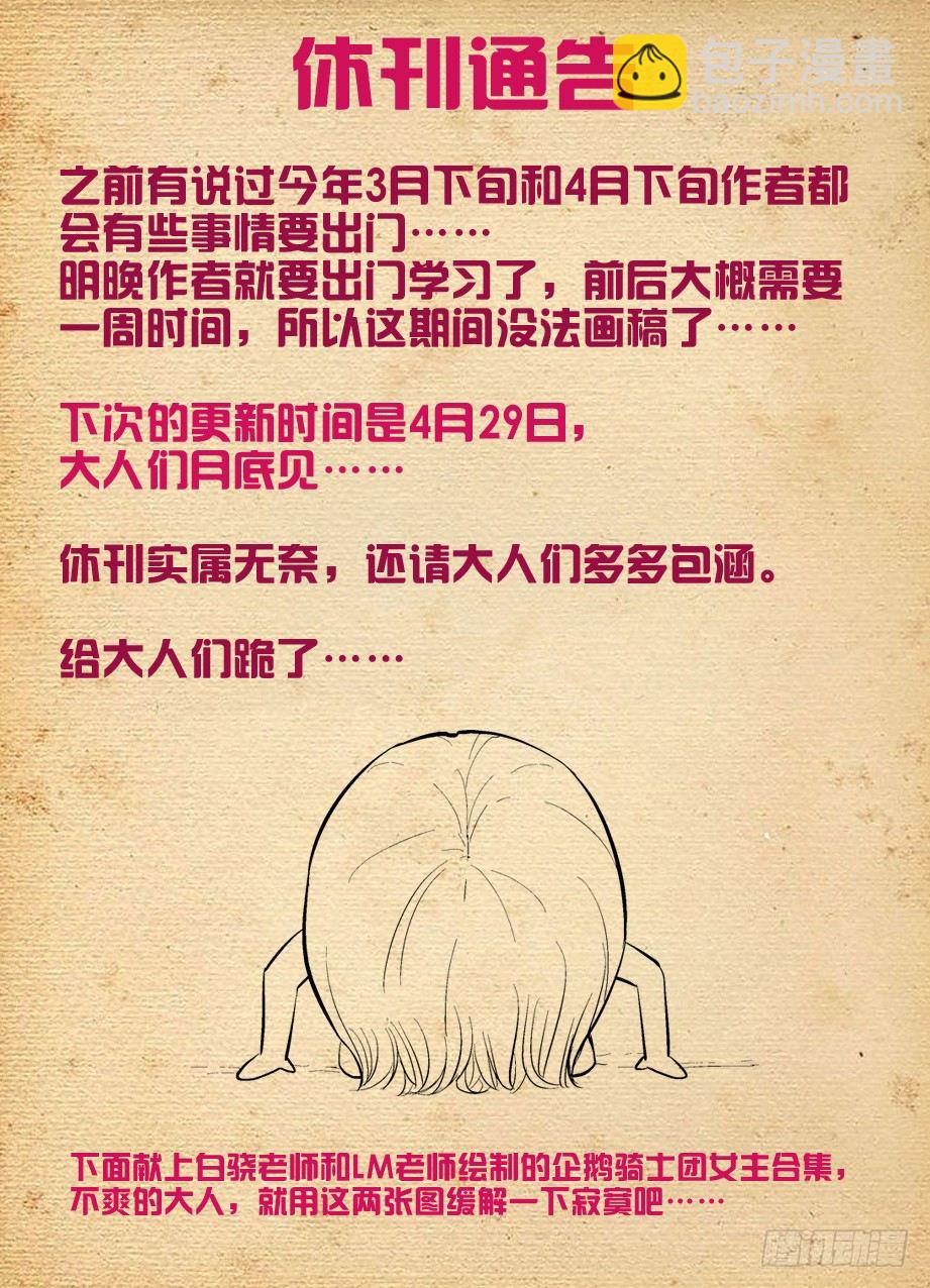 99，团灭发动机！11