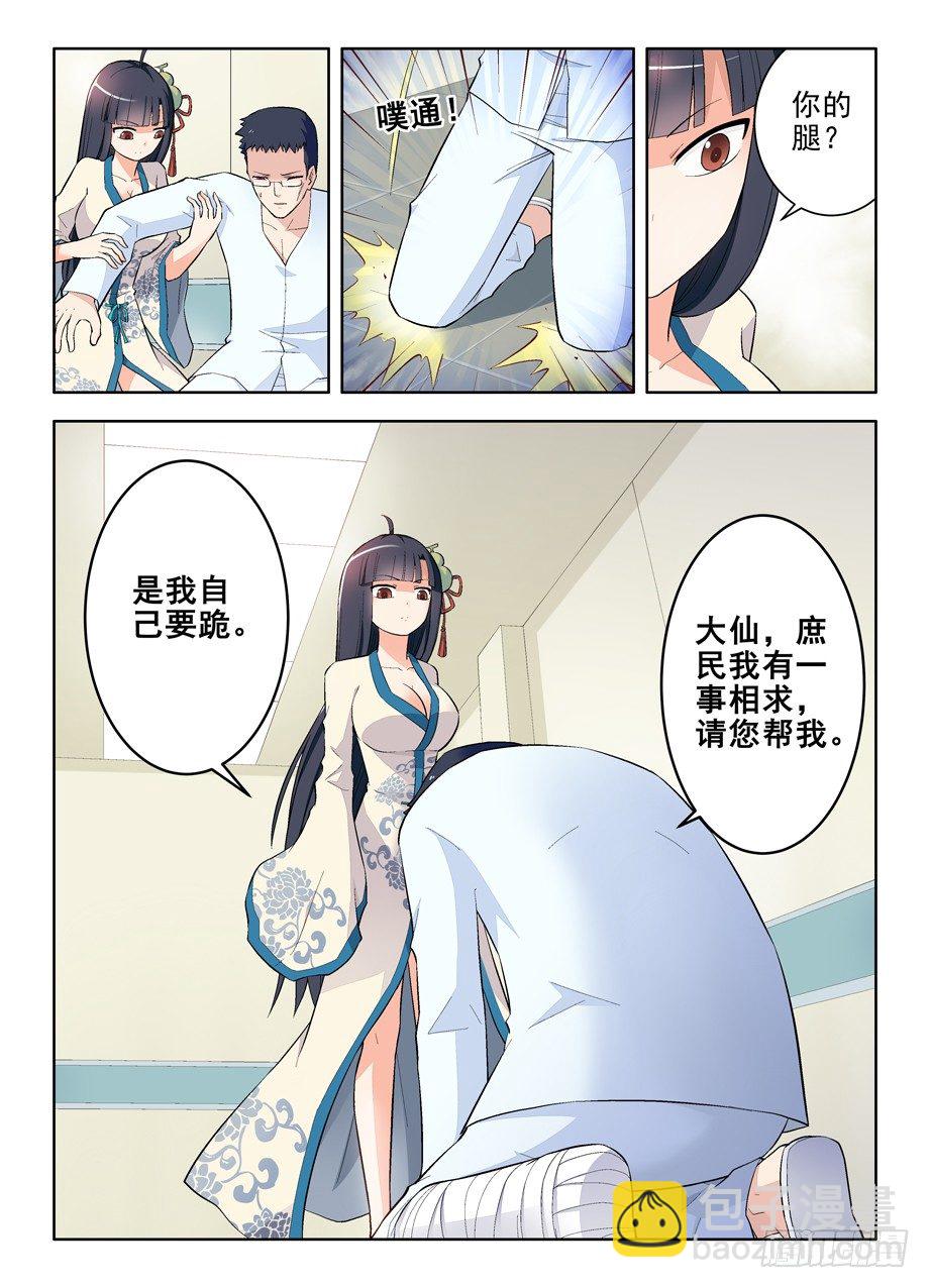 100,天朝的医疗……1
