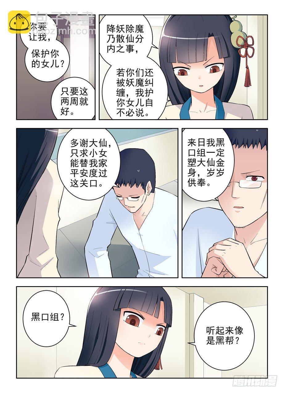 100,天朝的医疗……2