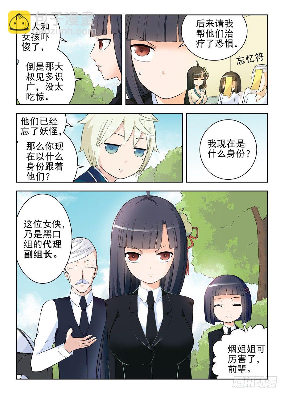 101，我是御史不是侠客3