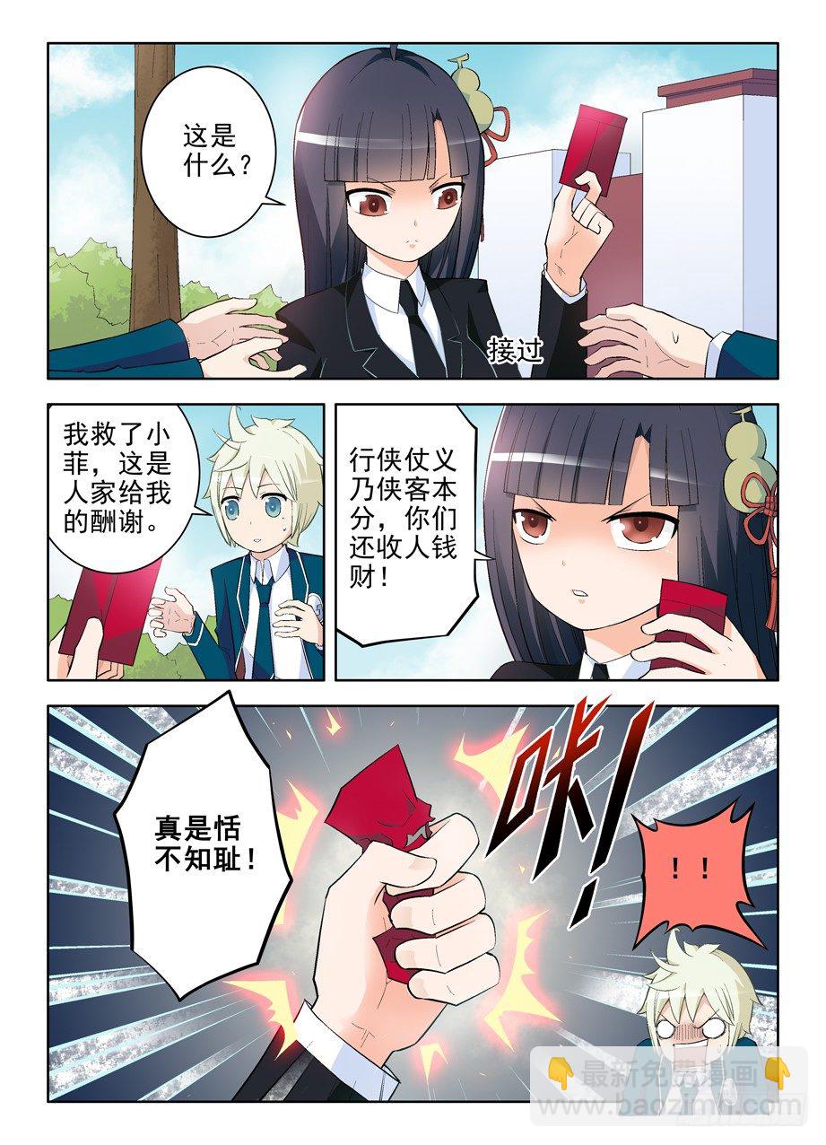 101，我是御史不是侠客5