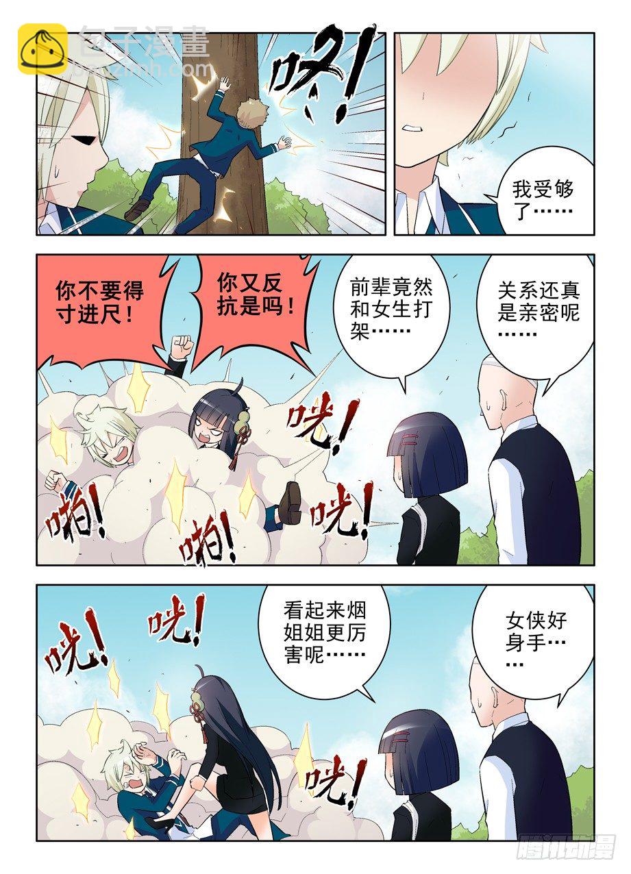 101，我是御史不是侠客8