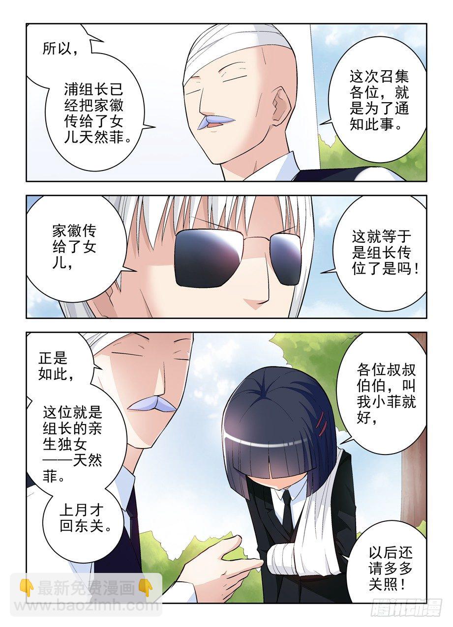 102.代理副组长的……2