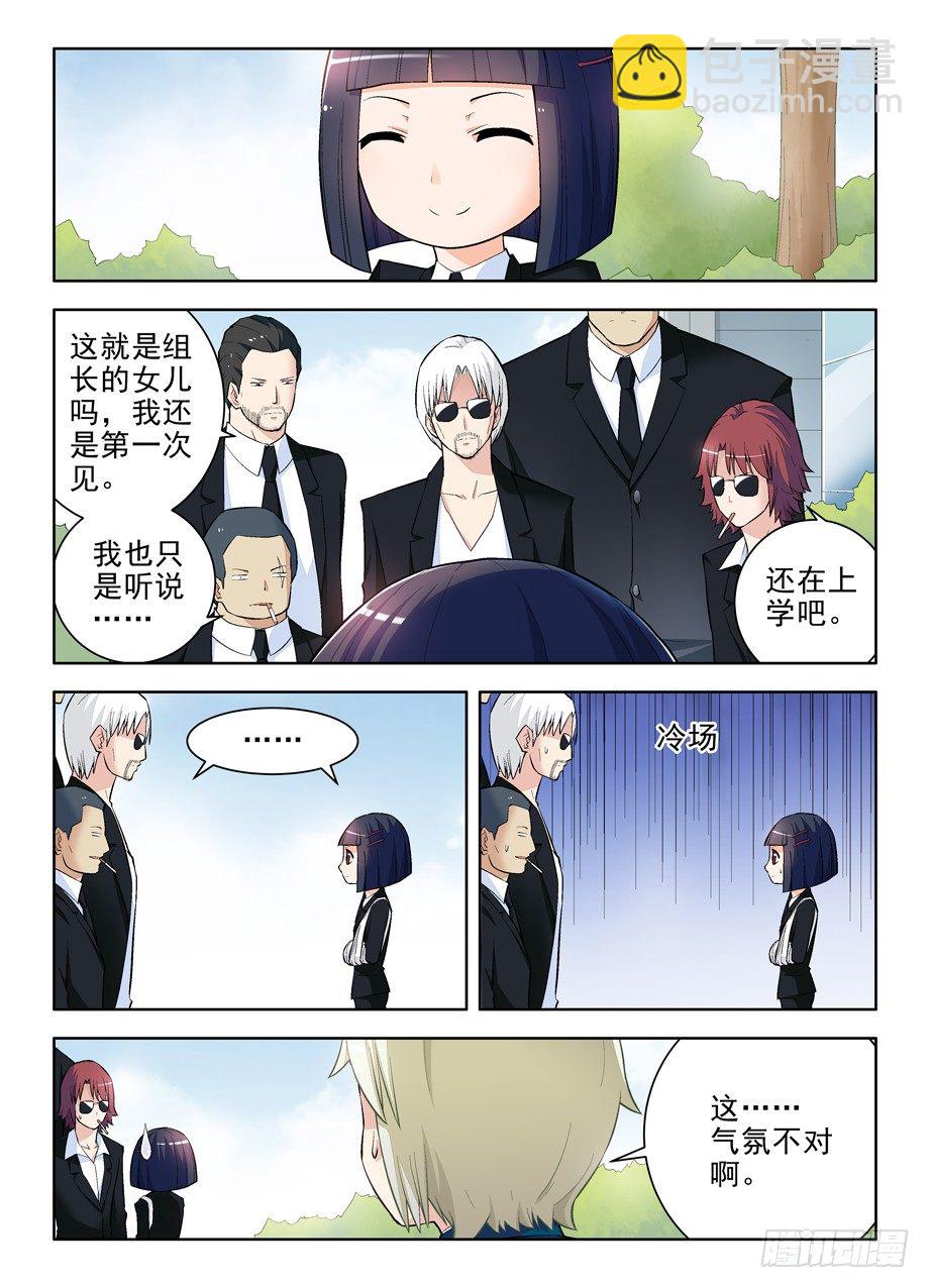 102.代理副组长的……3