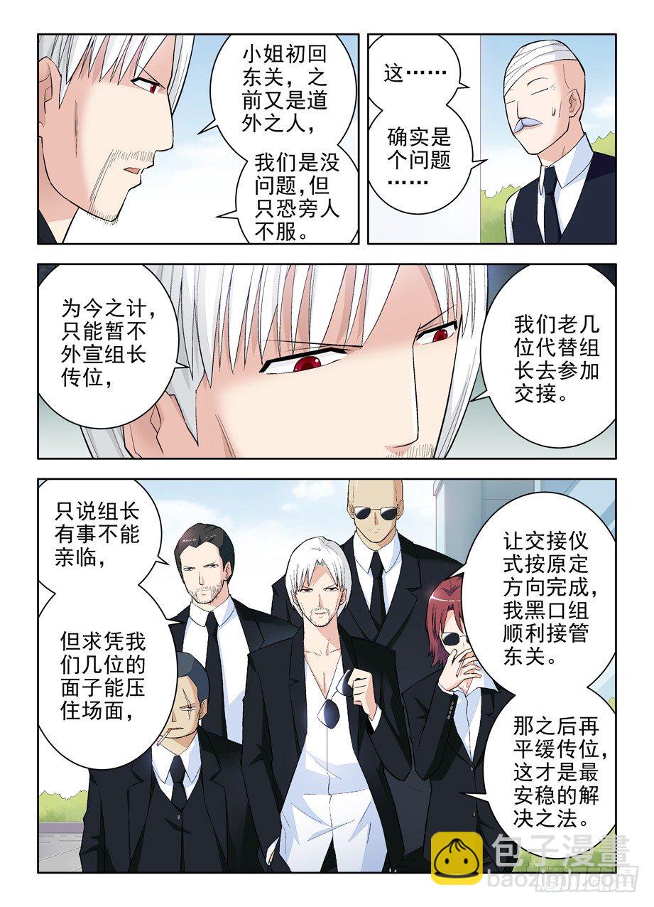 102.代理副组长的……6