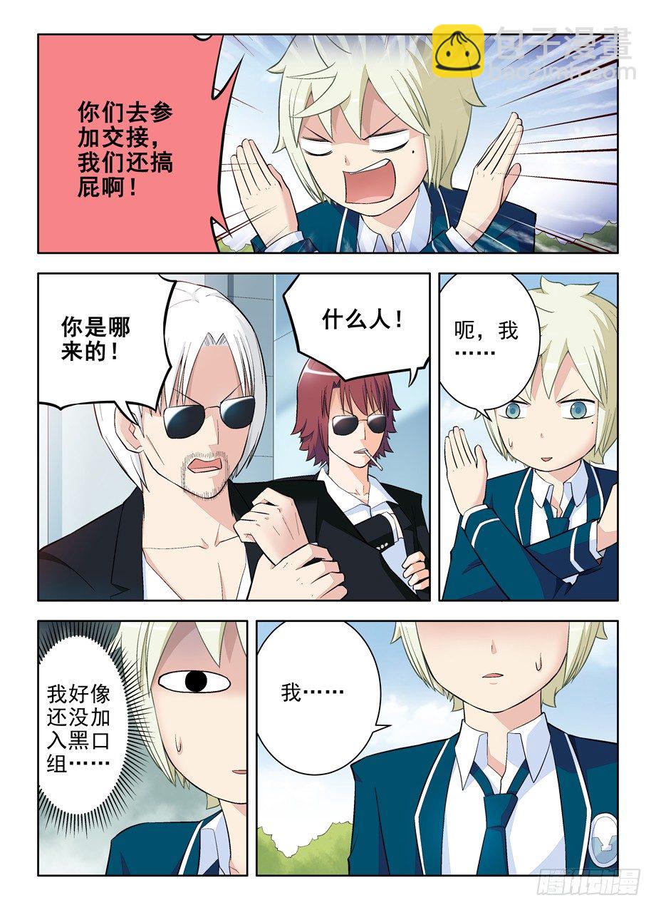 102.代理副组长的……8