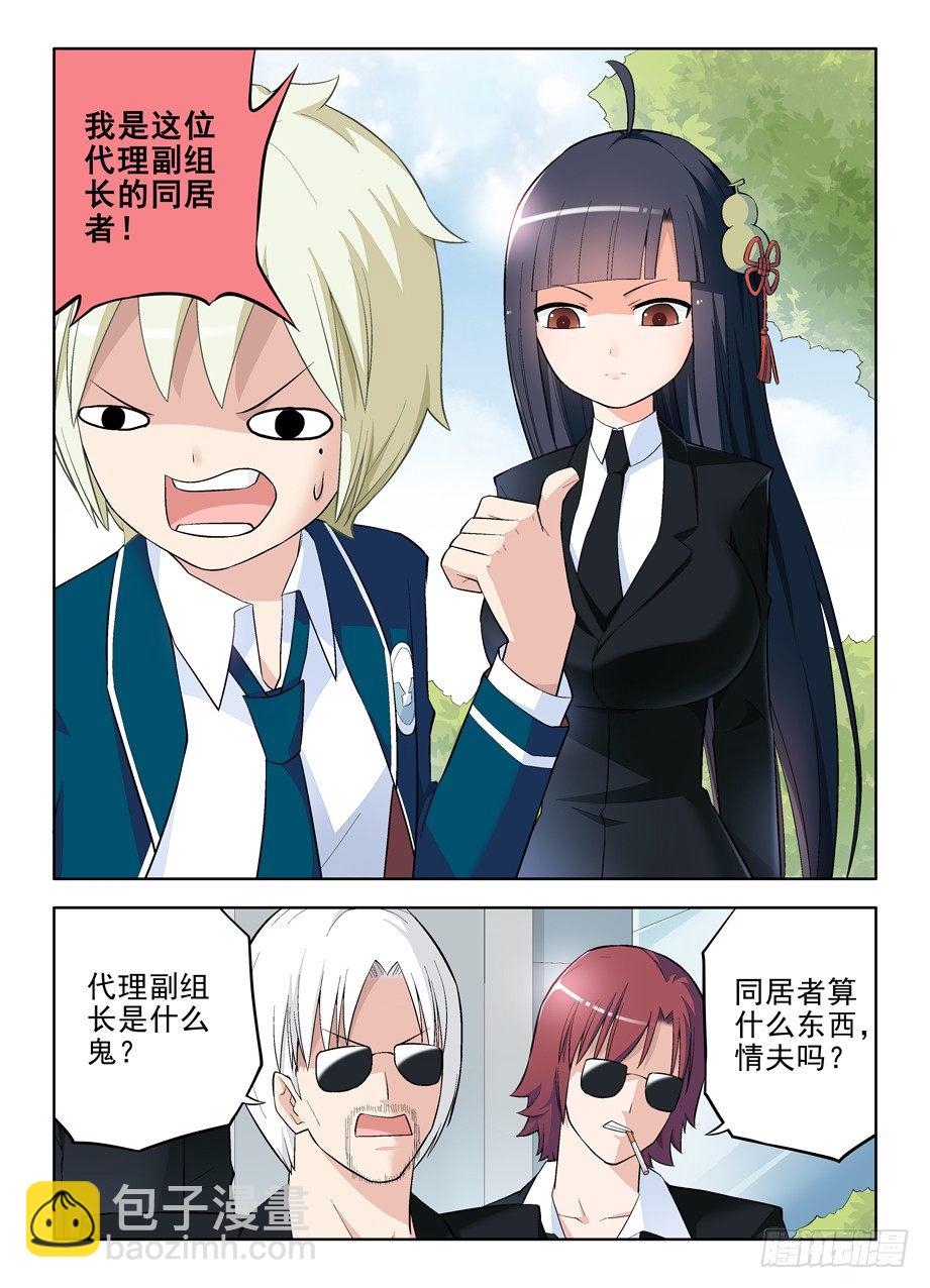 102.代理副组长的……9