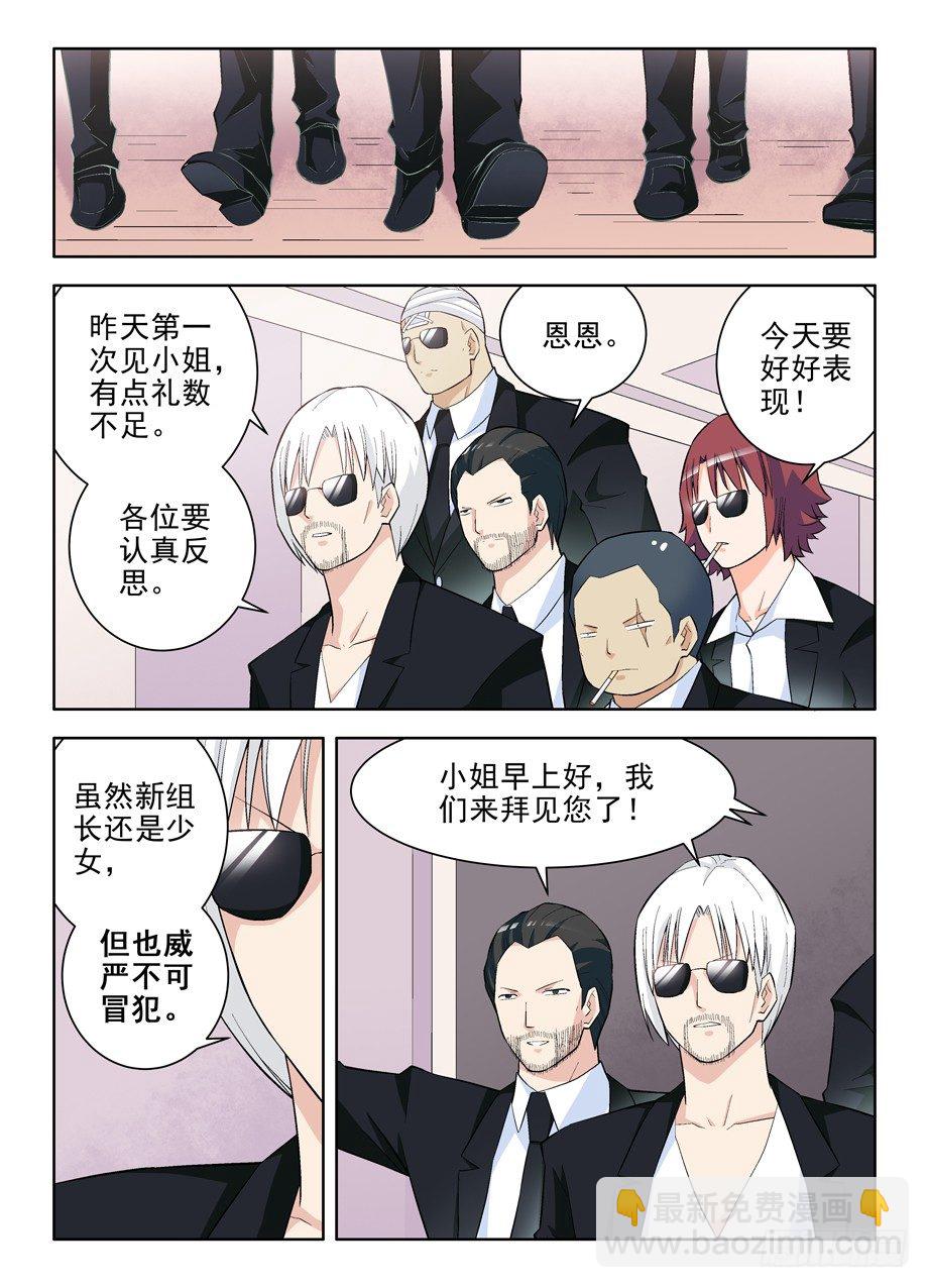 105，黑帮大姐育成3