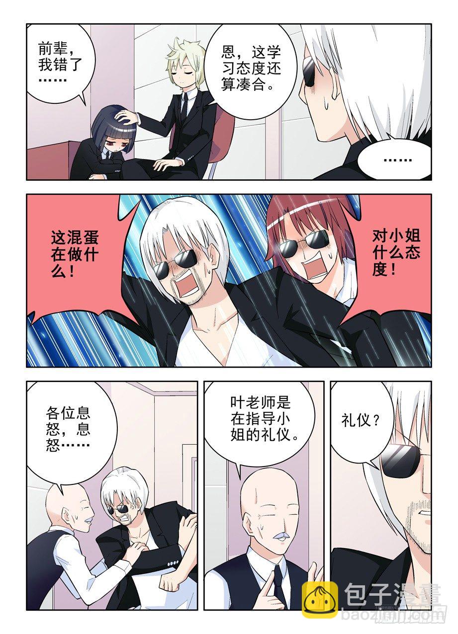 105，黑帮大姐育成4