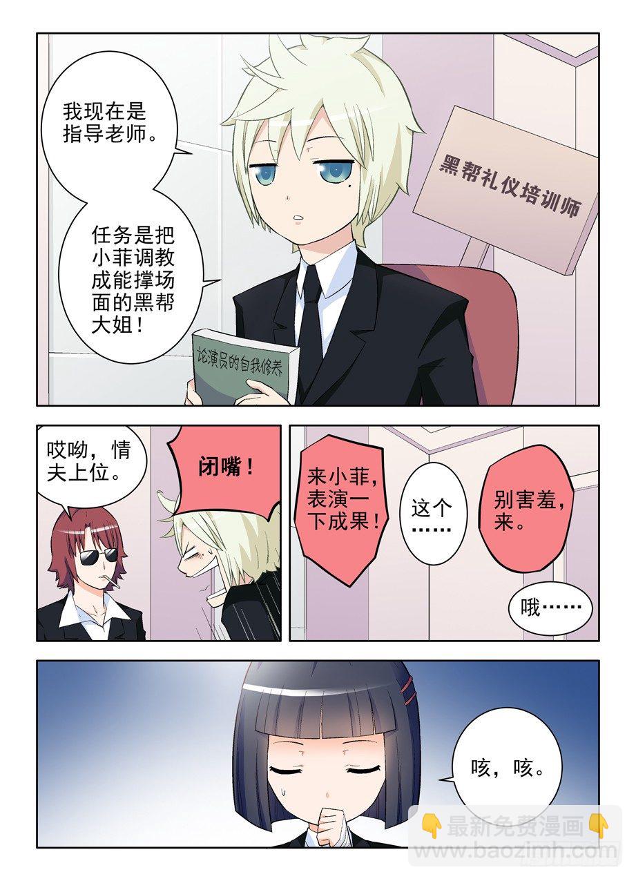 105，黑帮大姐育成5
