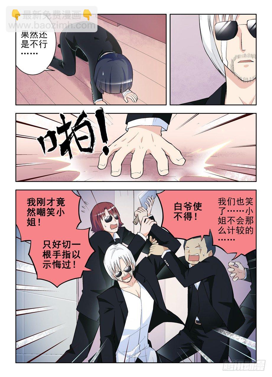 105，黑帮大姐育成8