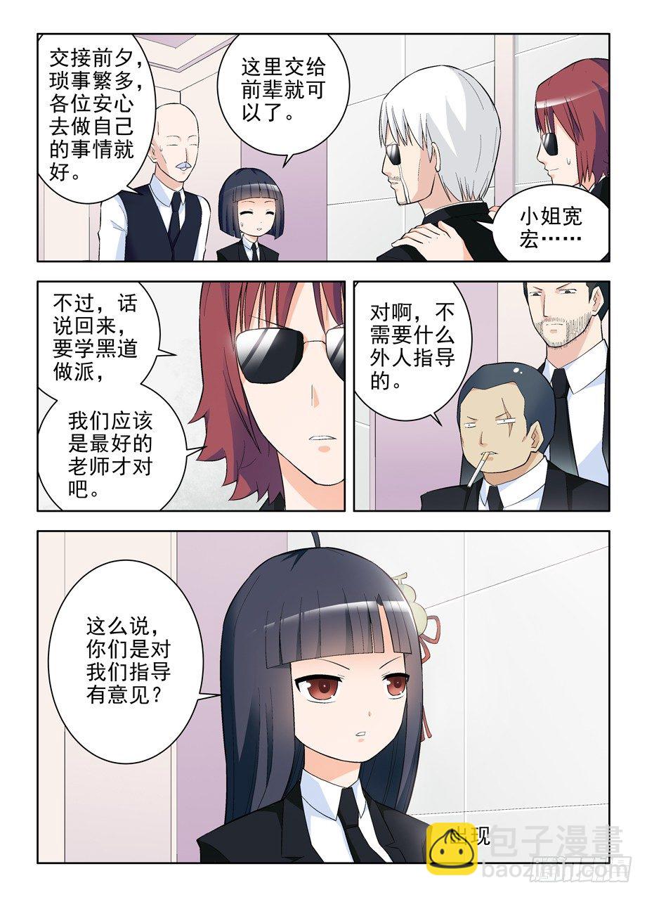 105，黑帮大姐育成9