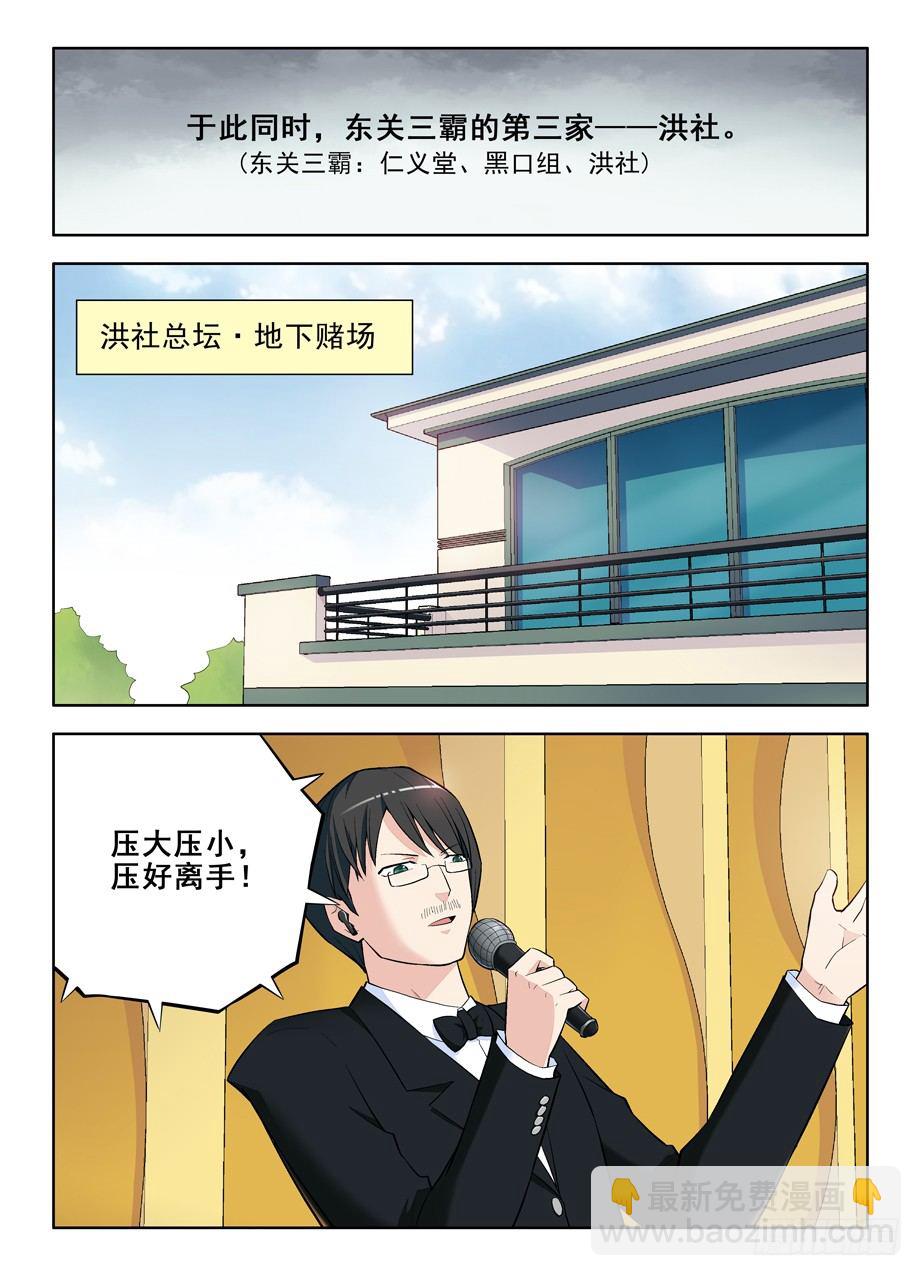 106,洪社4