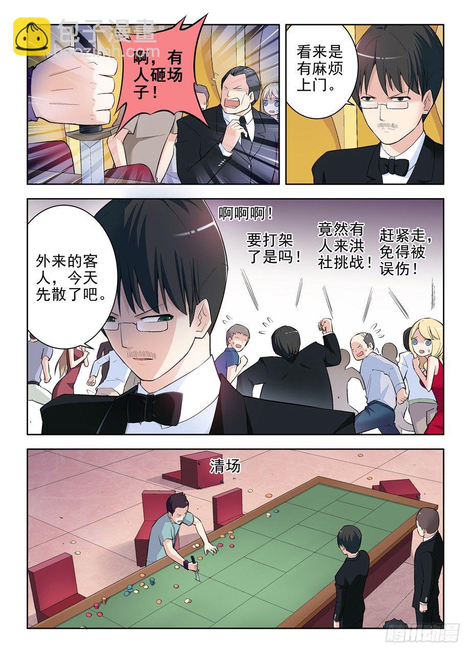 106,洪社6