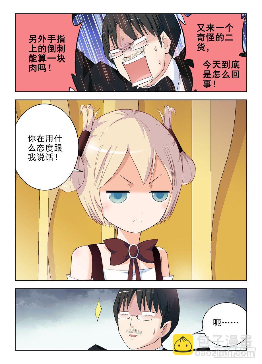 108，不要揣摩魔王的思维方式10