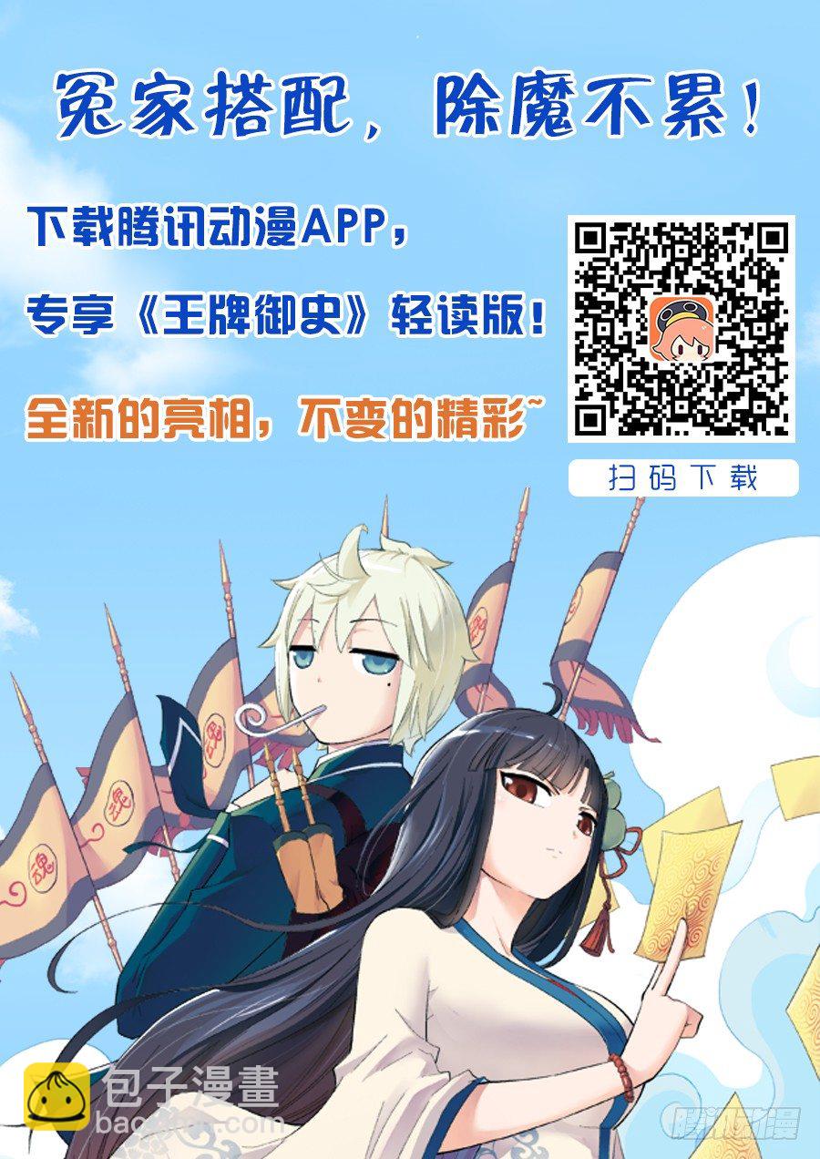 108，不要揣摩魔王的思维方式11