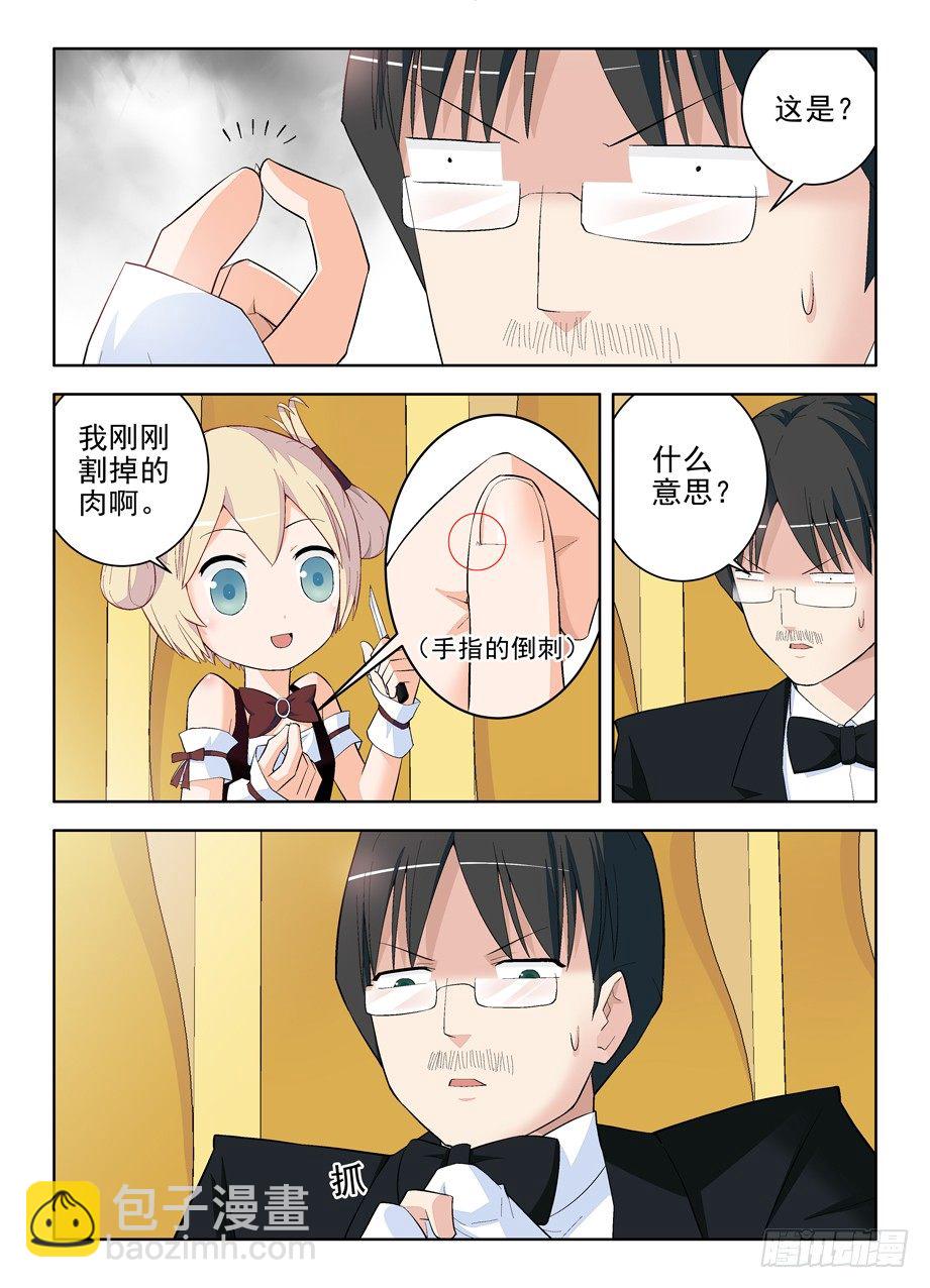 108，不要揣摩魔王的思维方式8