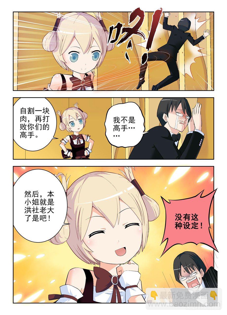 108，不要揣摩魔王的思维方式9